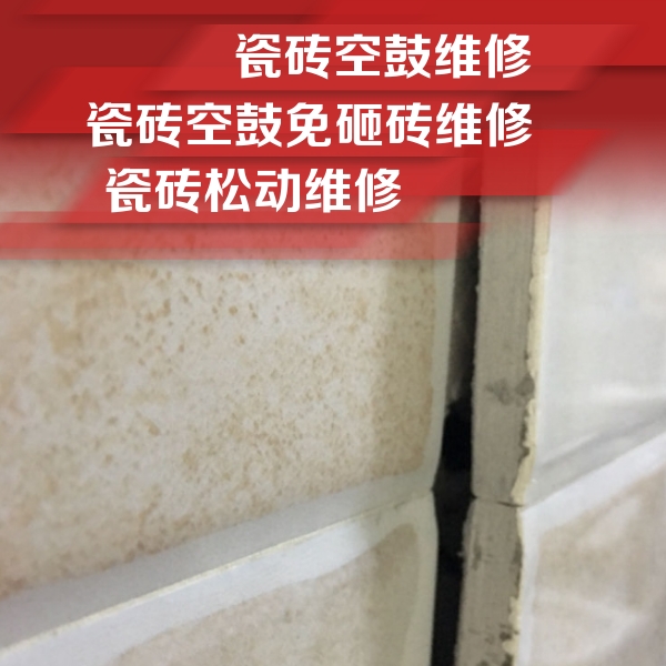 呼和浩特市瓷砖空鼓维修公司分享瓷砖胶薄贴法的具体操作步骤
